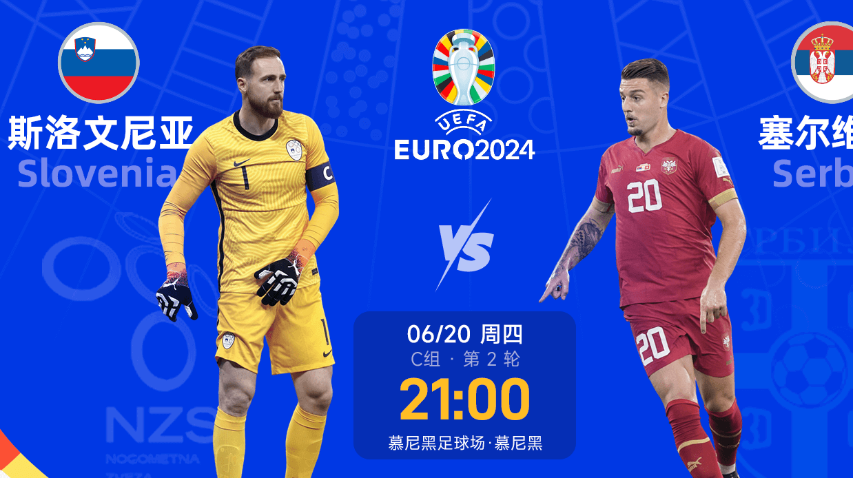 观赛快速指南：英格兰目标3分 力争早日出线 西班牙与意大利激战 火花四溅 