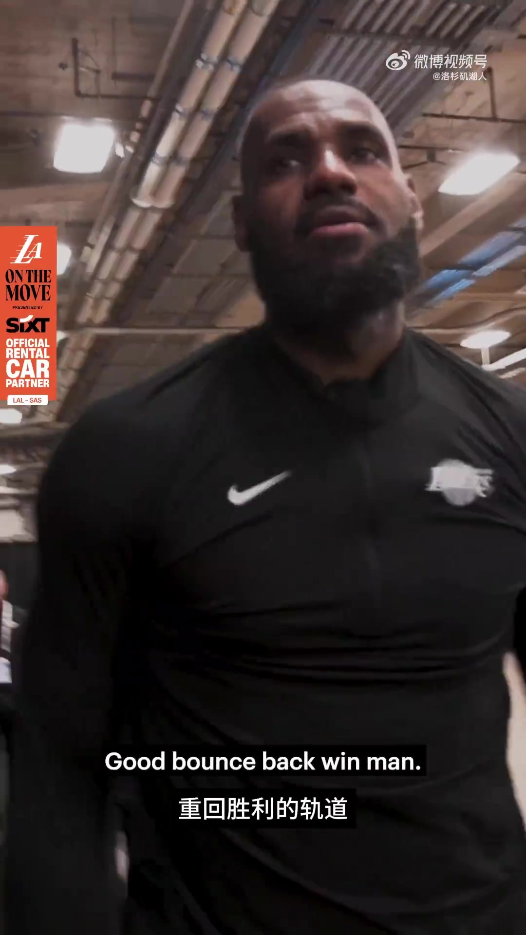 终结三连败！詹姆斯：触底反弹重回胜利轨道 祝大家感恩节快乐